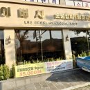 고기세상숯불갈비1 | 전주 아중리 맛집 고기집 이버시 숯불갈비 솔직후기