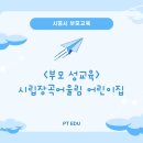 시립장곡어울림어린이집 이미지