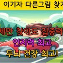 어려운 문제가??? 이미지