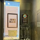 신촌미용실 준오헤어 신촌점 태이 디자이너 염색 후기