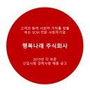 주식회사 나래