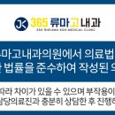 고내과의원 네이버블로그