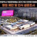 인천 첫 시립미술관 명칭, 시민과 함께 정한다ᆢ2028년 개장 앞둔 인천뮤지엄파크(가칭) 이미지
