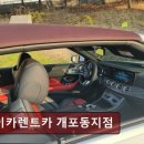 차이카렌트카 이미지