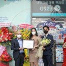 GS기업1호점 이미지