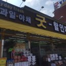 터미널할인마트 이미지