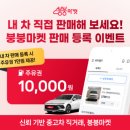 붕붕 - 창원시 마산회원구 합성남3길 28 | 붕붕