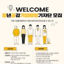 청년공감 이미지