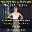 [청담동 웨딩드레스] 베르노비아 청담본점 신상 웨딩드레스