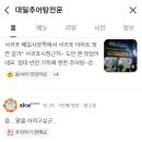 대일추어탕 이미지