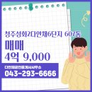 성화 공인중개사사무소 네이버블로그