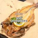 대합시장 | 서울 생선구이 맛집 가락시장 룸식당 어른과 아이가 좋아하는 만애옥