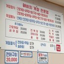 보성휴먼 | 백반기행 보령밥상 간장게장 택배