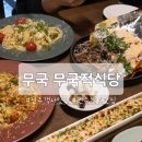 대로식당 | 전주 무국 무국적식당 메뉴 추천 내돈내산 후기