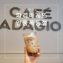 파리바게트안동옥동점 이미지