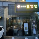 오발탄 대치점