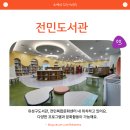 유성도서관 | 유성구도서관 전민도서관 다녀온 후기