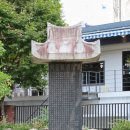 청주 영규대사 전장기적비 이미지