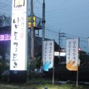 남도구들 한정식 이미지