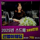 이리스웨딩뷔페 | 부산 동구 웨딩홀 서면 이리스 컨벤션 뷔페 진행한 후기?