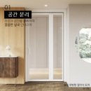 이천 중문 설치 후기, 입주민들이 만족하는 이유