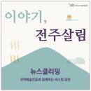 2021 공연재생 : 버스킹 이미지