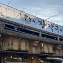 온누리장작구이 - 달성군 가창로176길 32 | 남양주 팔당 맛집 가성비 갑 온누리 장작구이 남양주팔당본점 단골 후기