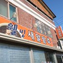 웰빙양푼칼국수 네이버블로그