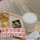 잇푸쿠(ippuku,一服) | [가좌역 카페] 일본음악만이 흐르는 '잇주쿠' (음식/매장 사진, 사장님 서비스, 메뉴, 가격대, 영업시간...