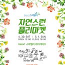 (주)오마켓
