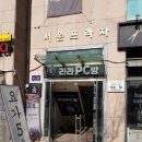 더샾PC방 이미지