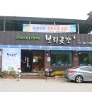 단양 보리곳간 이미지