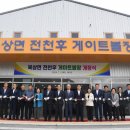 게이트볼장화장실 이미지