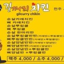 길꺼리치킨 네이버블로그