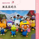 세종가볼만한곳 세종키즈카페, 뽀로로가 안아줬어!! &#34;뽀로로파크 세종점&#34;