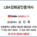 LBA토지공인중개사사무소 이미지