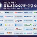 재단법인 전남바이오진흥원 이미지