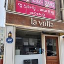 차칸해산물 | 전주양식맛집 생면파스타 데이트 중화산동 라볼타