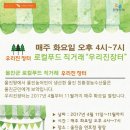 울진군로컬푸드협동조합