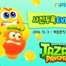 팡팡모바일 이미지