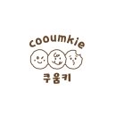쿠움 이미지