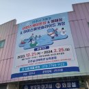 진주실내체육관 | 진주 눈썰매장, 야외스케이트장 진주 실내체육관에서 한번에 즐기는법