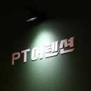 PT 어텐션 GYM 이미지