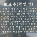 풍영정 이미지