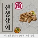 88상회 | 평택 고덕 맛집 TV 출현 진성상회 솔직 방문 후기