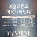 퀸즈아이키즈카페