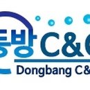 동방크리닝 이미지