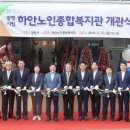 광명시립 하안노인종합복지관 이미지