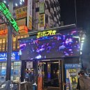 로그짐 강남역점 | 강남 90년대 감성 미쳤다🔥 토토가요 감성주점에서 춤추고 놀다 온 후기