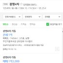 광명4차아파트 이미지